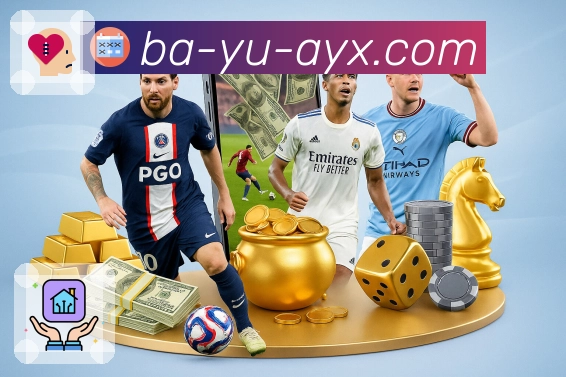 体育直播数据亮点 3